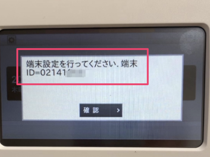 打刻機本体画面に表示された端末IDを指し示しているスクリーンショット