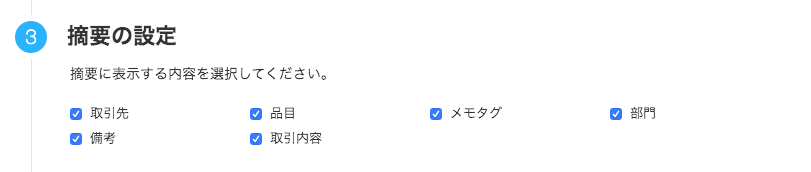 適用の設定のスクリーンショット