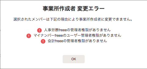 freee コレクション 事業所名 ライター