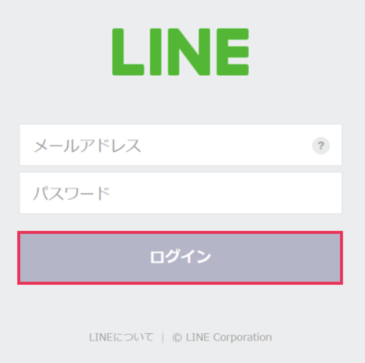 ログインボタンを指し示したスクリーンショット