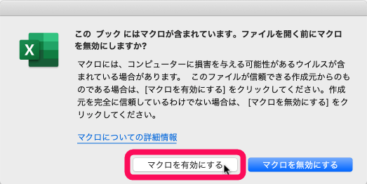 Mac版Excelでマクロを有効にするボタンを赤枠で囲っている画面のスクリーンショット