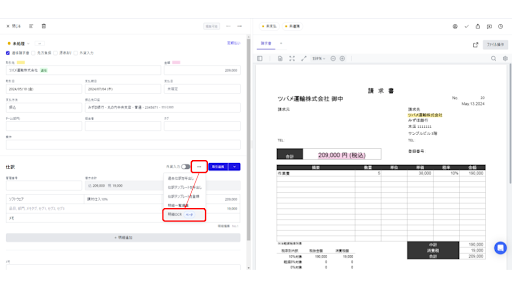 外貨入力ボタンを指し示すスクリーンショット