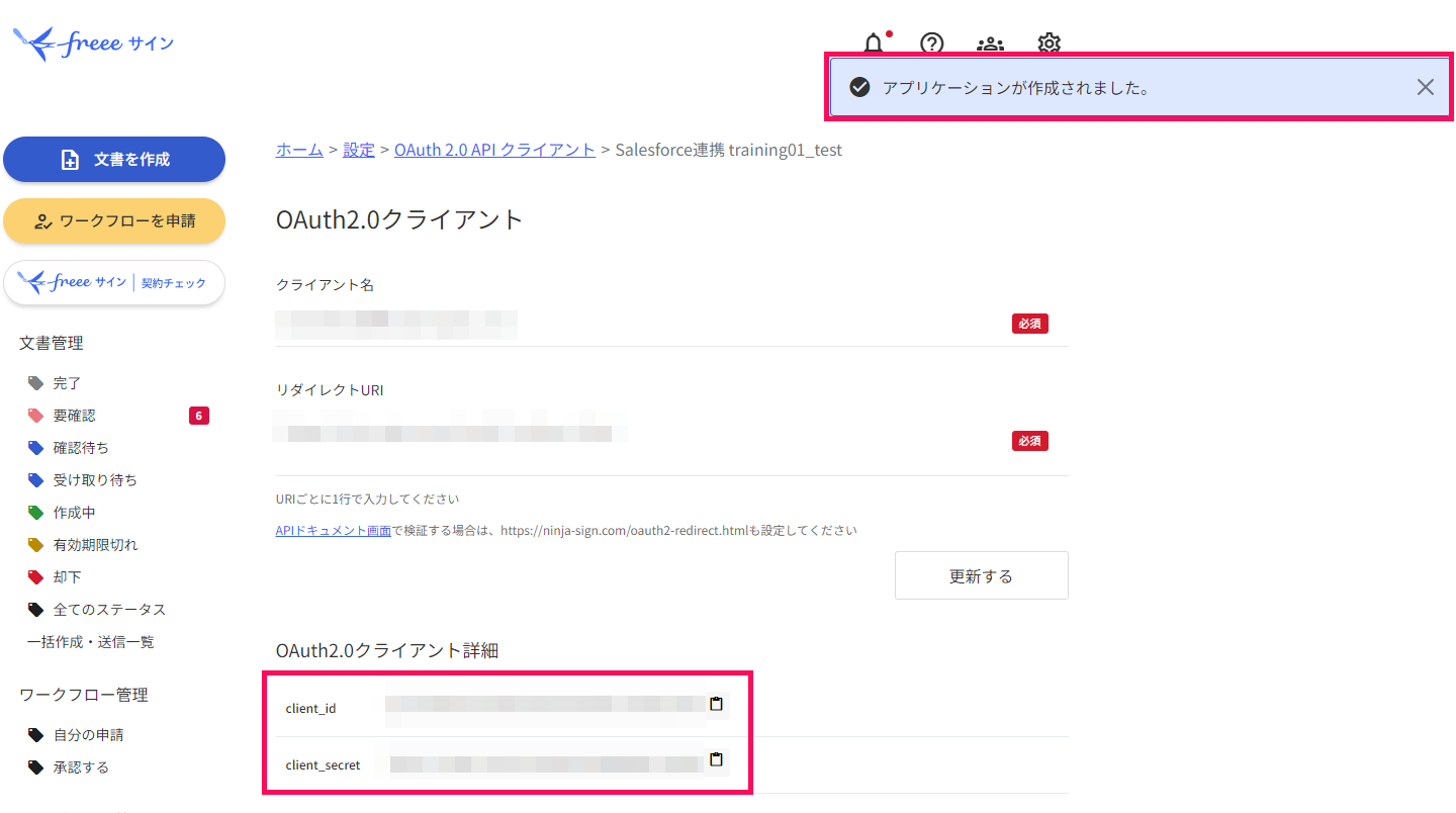 「OAuthe2.0クライアント」画面で「アプリケーションが作成されました。」のメッセージと「client_id」と「client_secret」を指し示すスクリーンショット