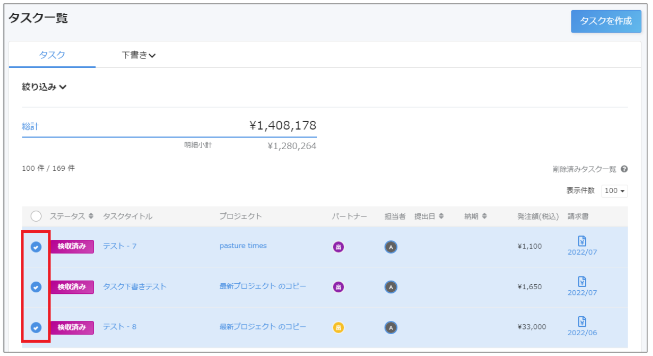 タスク一覧画面で左端の○を指し示しているスクリーンショット