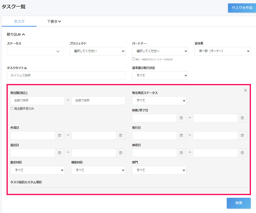 タスク一覧画面で［＋さらに条件を追加］をクリック後に増えた絞り込みエリアを指し示しているスクリーンショット