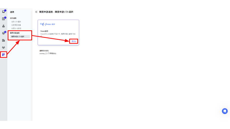 有効化するまでの手順を赤枠で囲っている画面のスクリーンショット