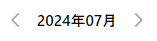 取引月