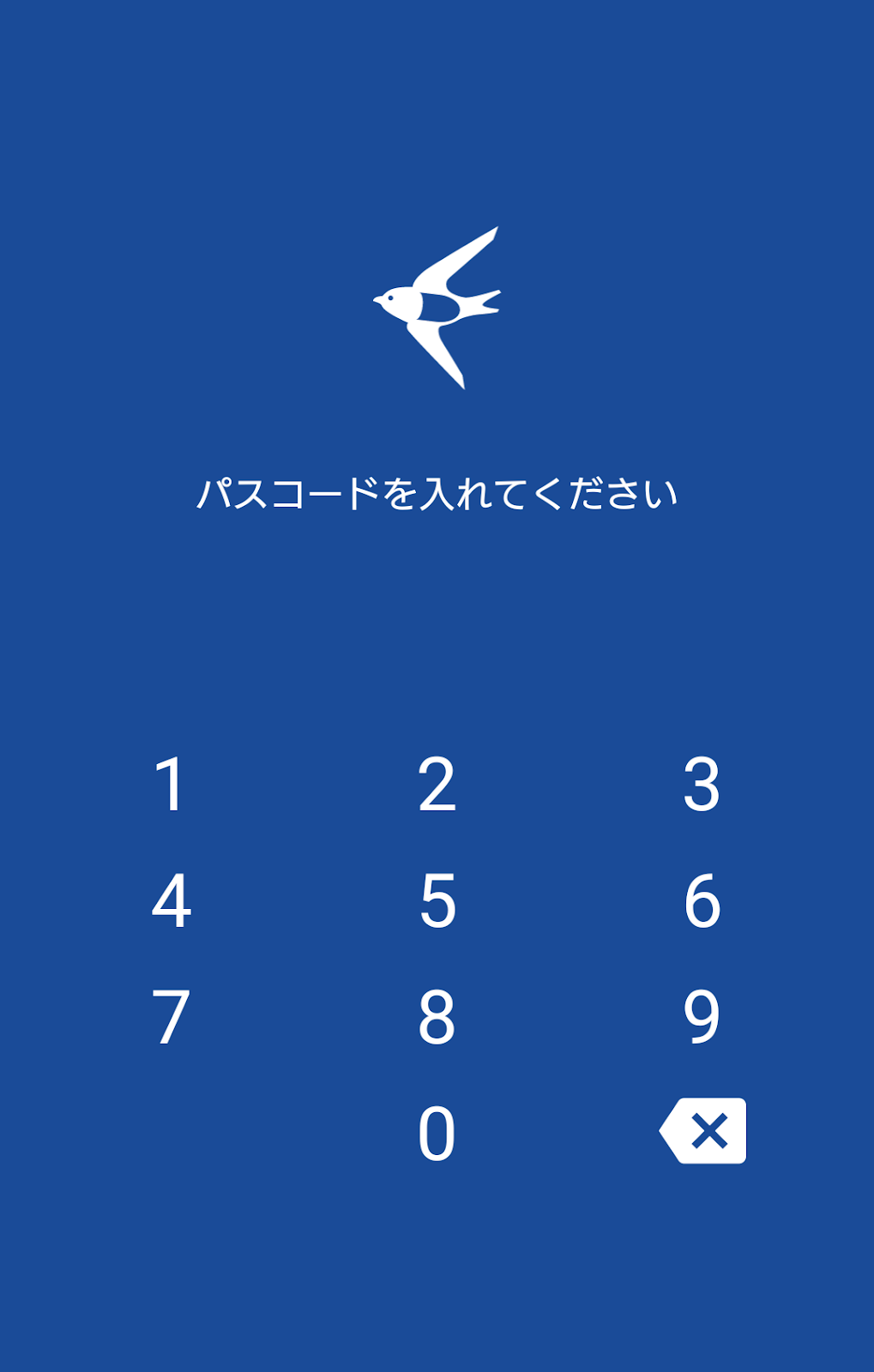 パスコード入力画面のスクリーンショット