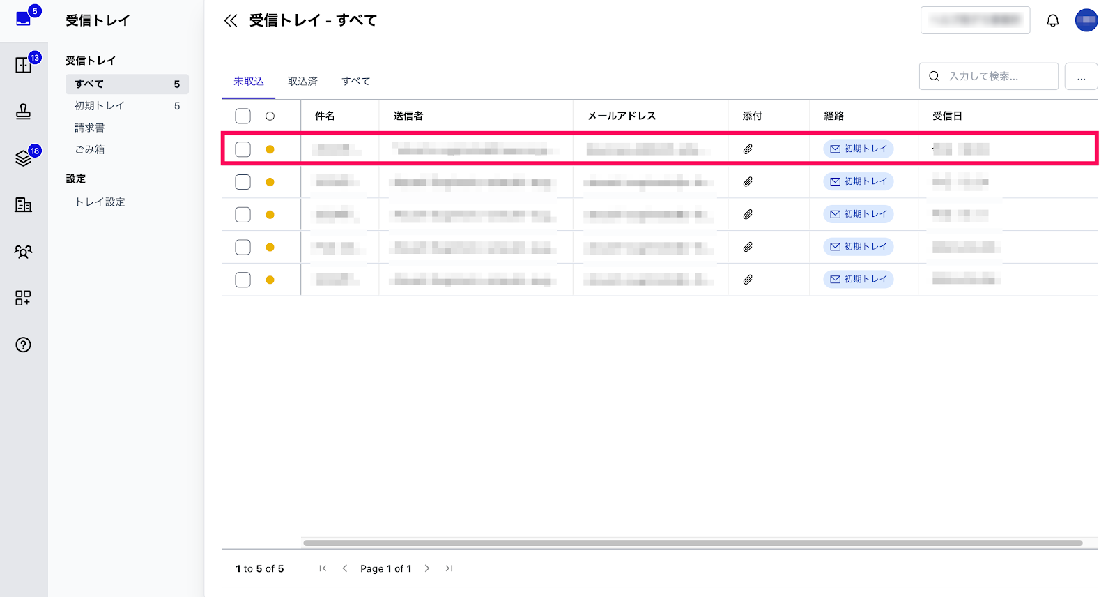 専用アドレスに届いたメールを受信トレイ上で表示している画面のスクリーンショット