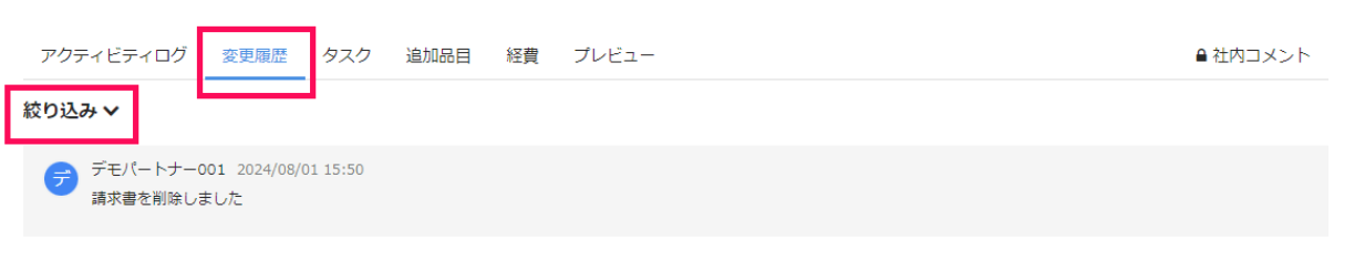 絞り込み選択のスクリーンショット
