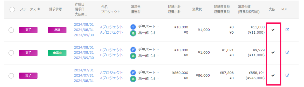 実行結果のスクリーンショット