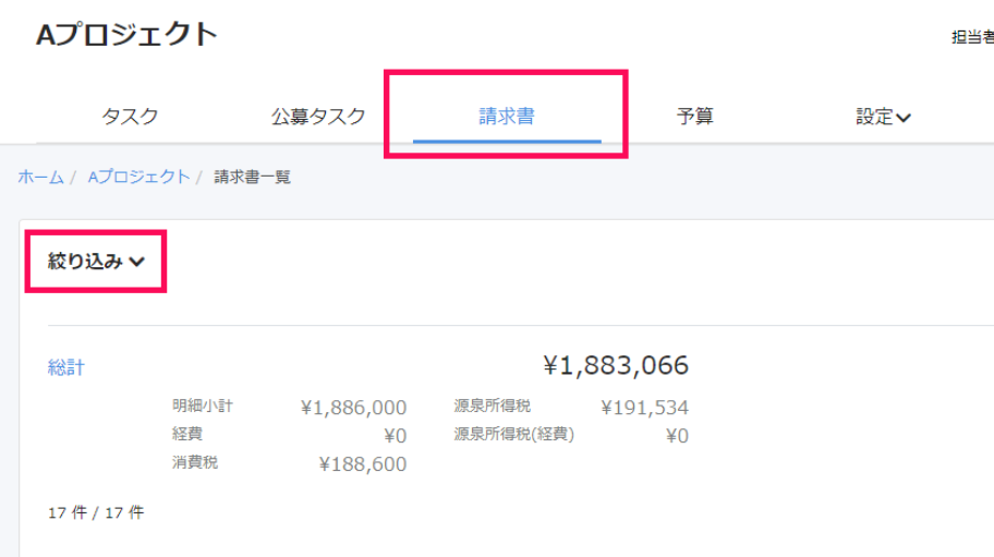 絞り込みタブのスクリーンショット.png