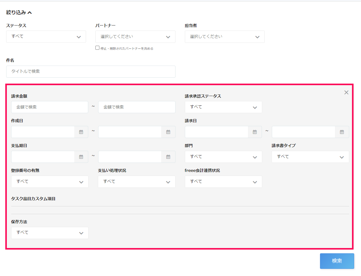 選択項目のスクリーンショット.png
