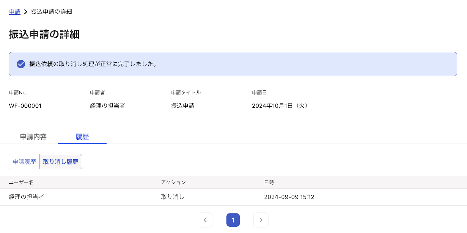 取り消し履歴のスクリーンショット