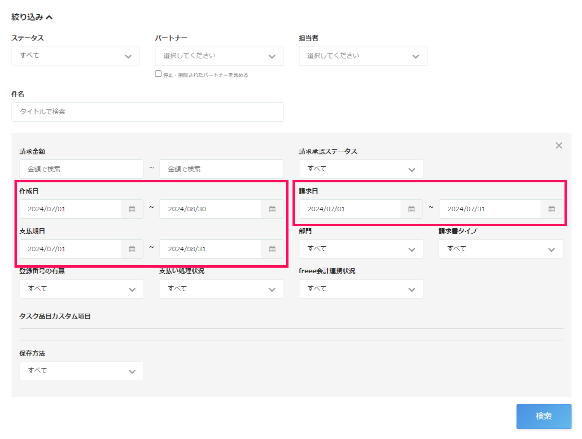 日付入力箇所のスクリーンショット.png