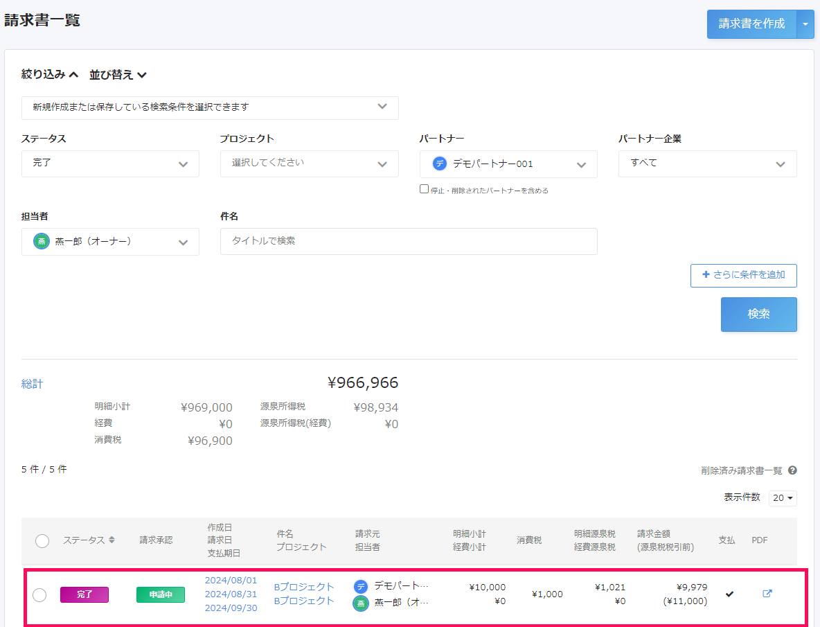 条件項目結果のスクリーンショット.png