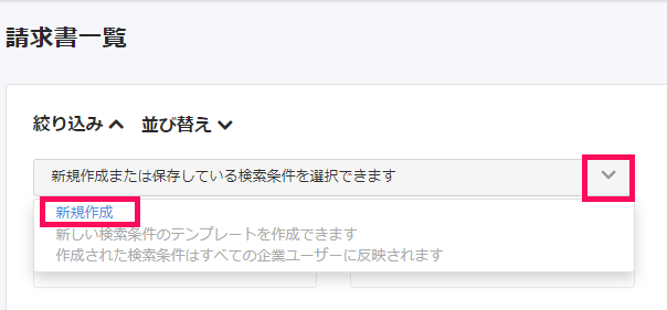 検索項目の新規作成スクリーンショット.png