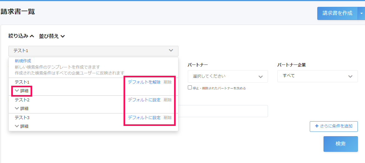 デフォルト設定削除のスクリーンショット.png