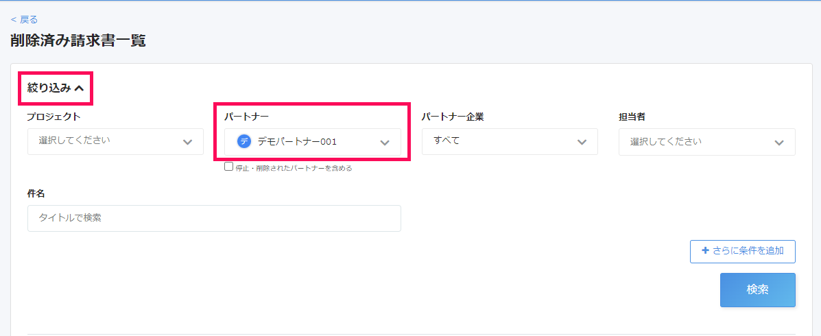 絞り込み設定画面のスクリーンショット.png