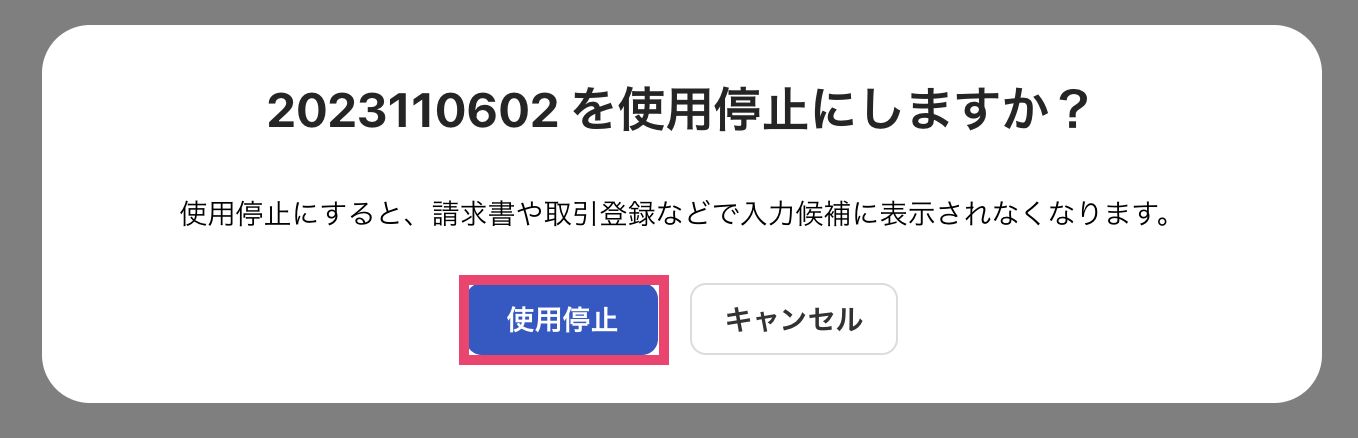 取引先を登録する – freee ヘルプセンター