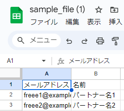 CSVデータ画面のスクリーンショット