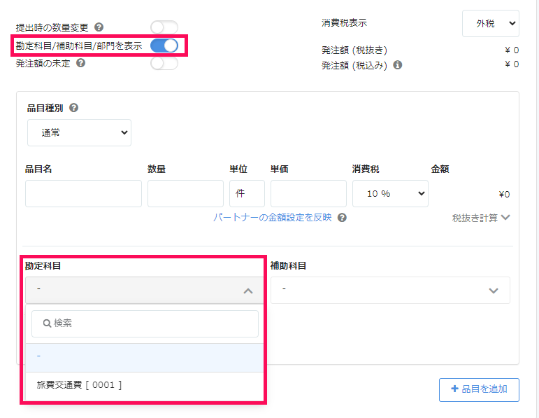 プルダウンを指し示すスクリーンショット