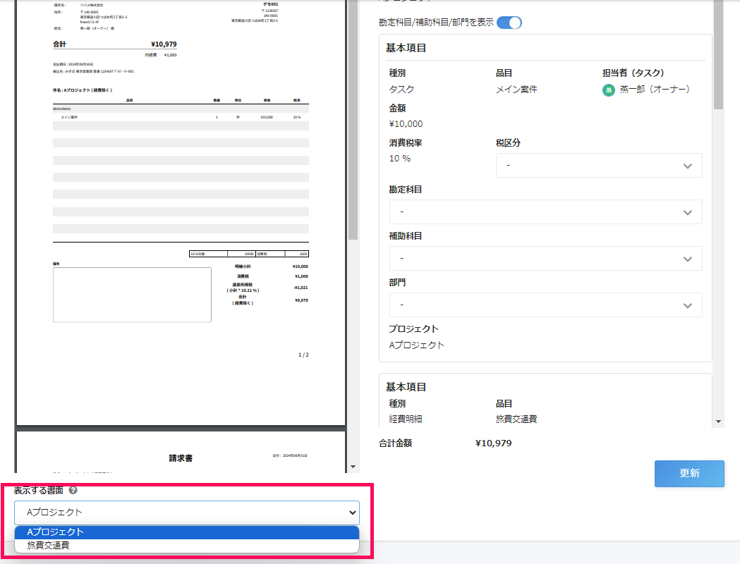 プルダウンを指し示すスクリーンショット
