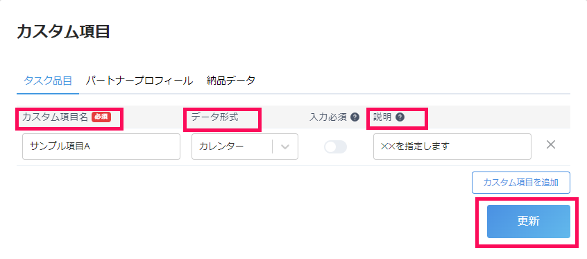 更新ボタンを指し示すスクリーンショット