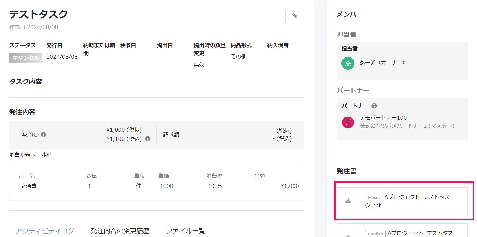 ダウンロードボタンを指し示したスクリーンショット