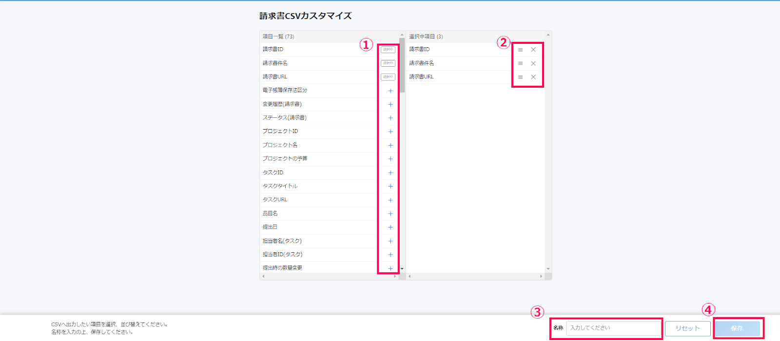  出力データ一覧のスクリーンショット