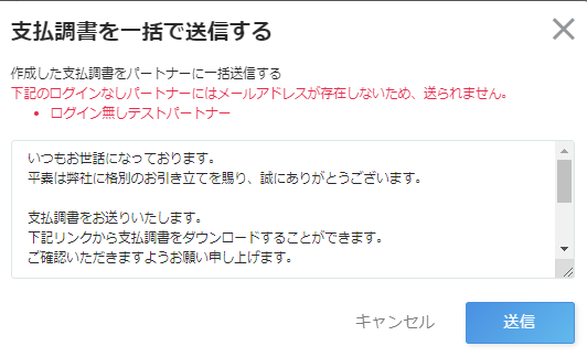 エラーのポップアップスクリーンショット