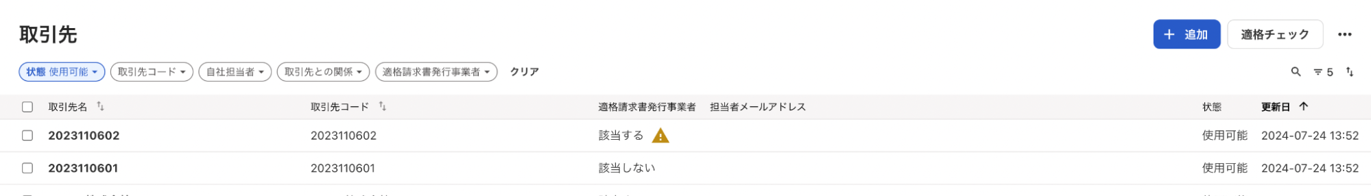 フィルタのスクリーンショット