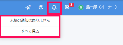 ベルマークを指し示すスクリーンショット