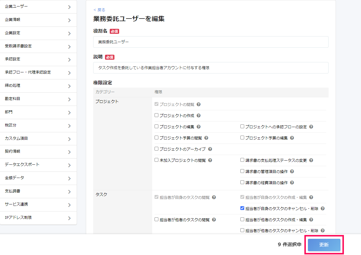 更新ボタンを指し示すスクリーンショット