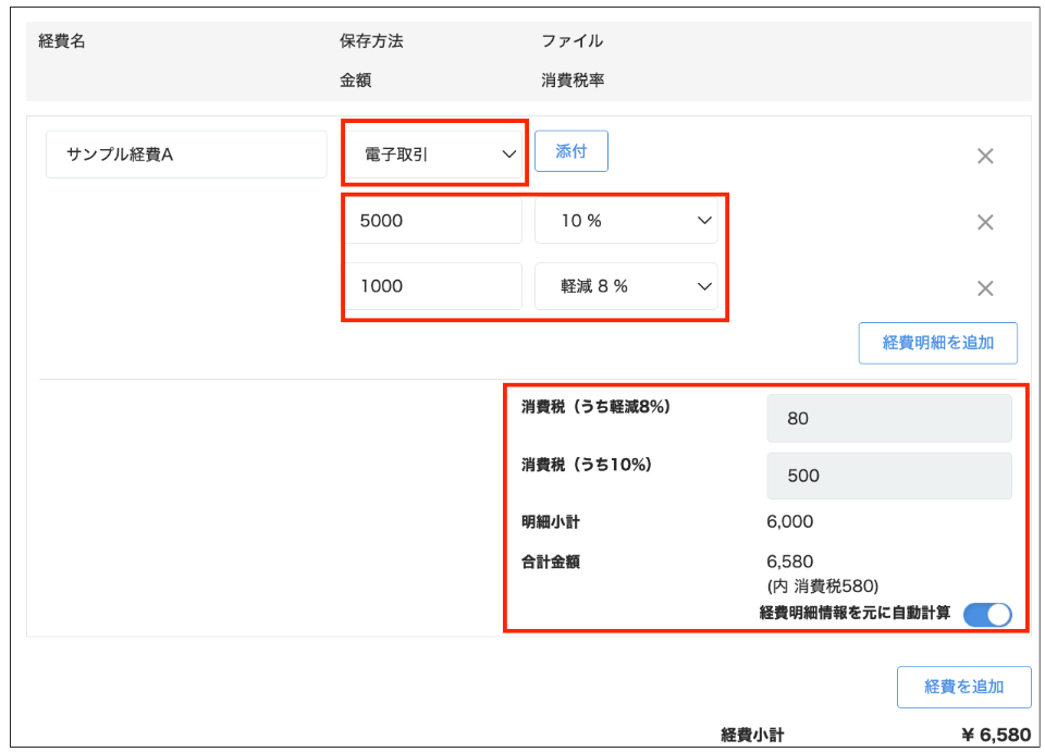 選択項目を指し示すスクリーンショット