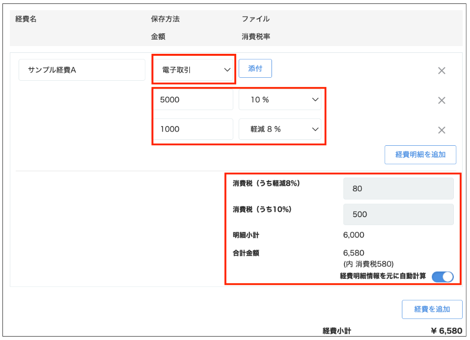 入力項目を指し示すスクリーンショット