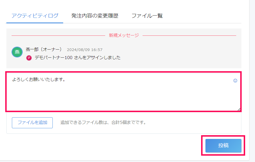 投稿ボタンを指し示すスクリーンショット