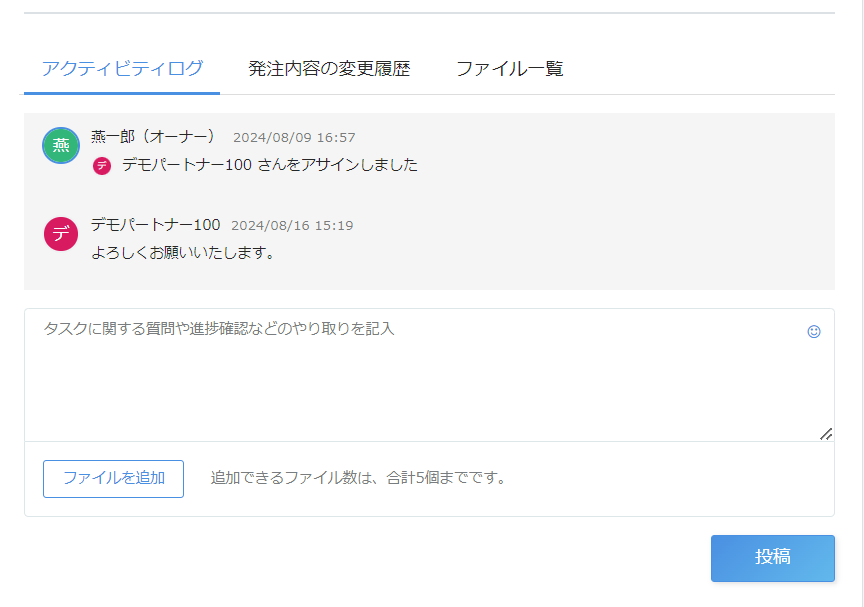 コメント反映結果のスクリーンショット
