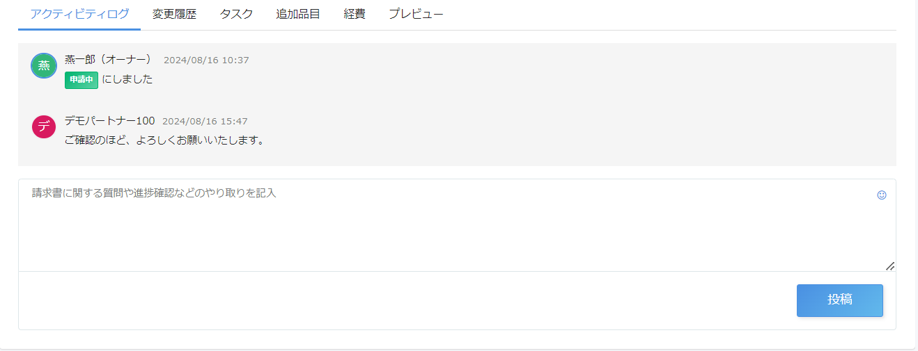 コメント反映結果のスクリーンショット