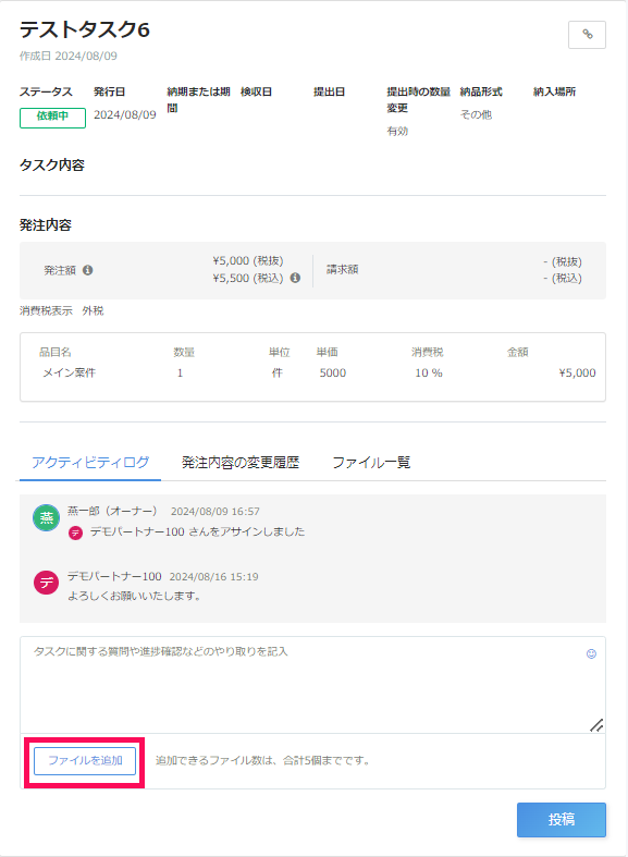 ファイル追加ボタンを指し示すスクリーンショット