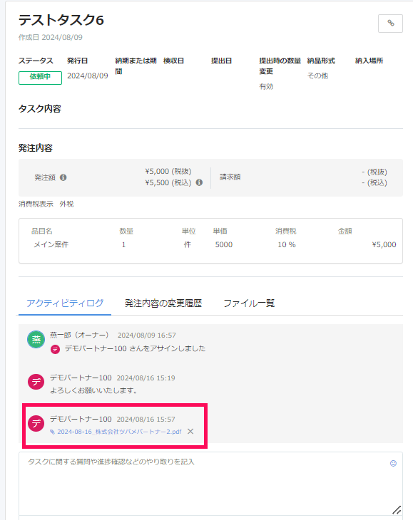 ダウンロード結果のスクリーンショット