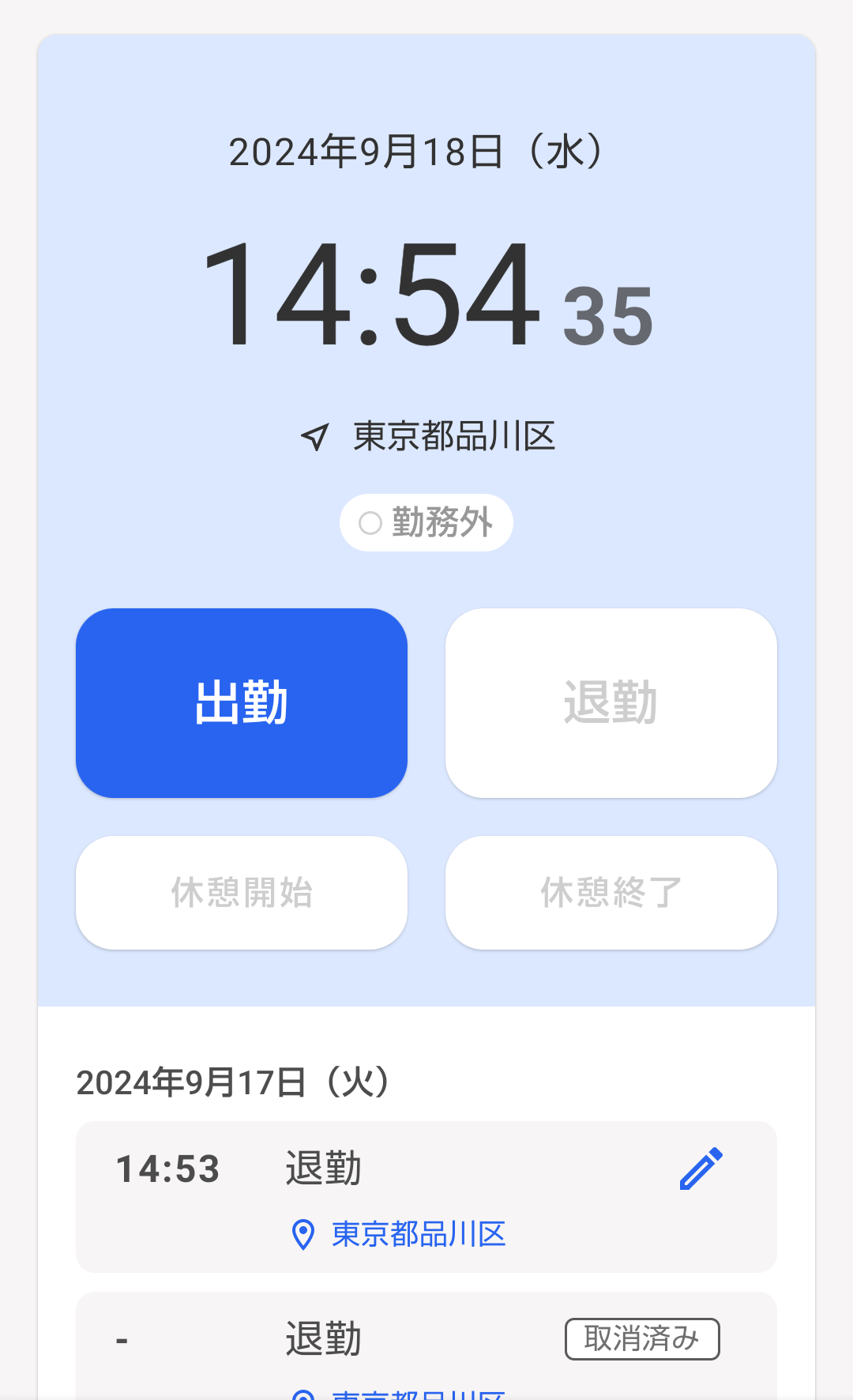 ホーム画面のスクリーンショット