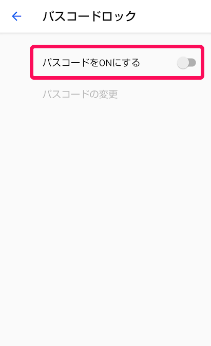 ［パスコードをONにする］を指し示しているスクリーンショット