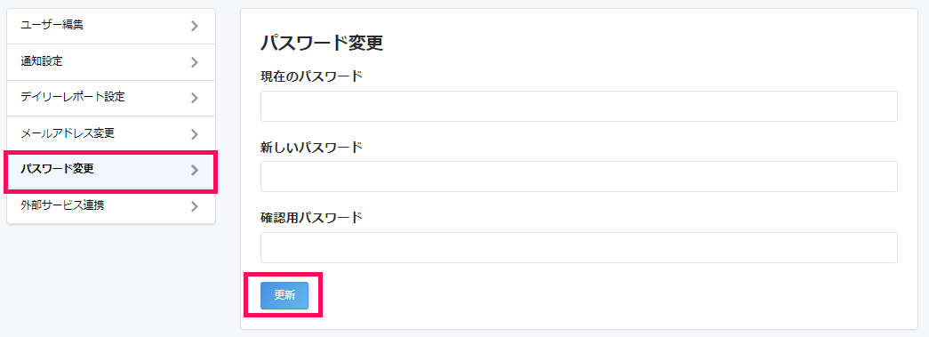 更新ボタンを指し示すスクリーンショット