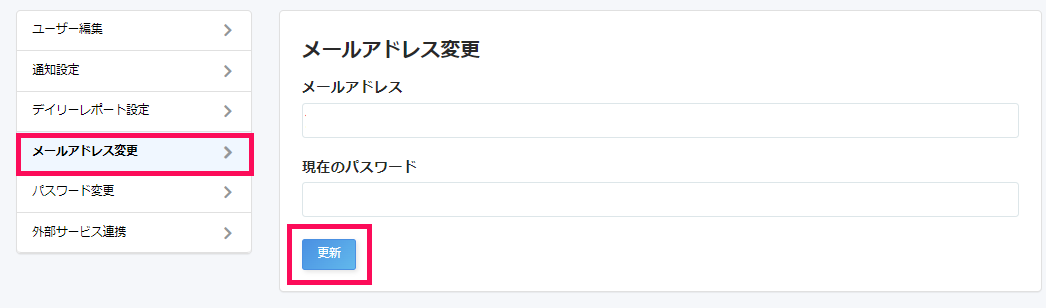 更新ボタンを指し示すスクリーンショット