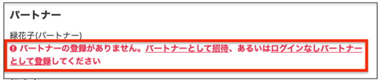 アラート表示のスクリーンショット