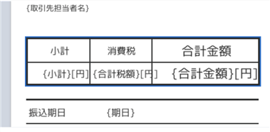 テーブル画面のスクリーンショット