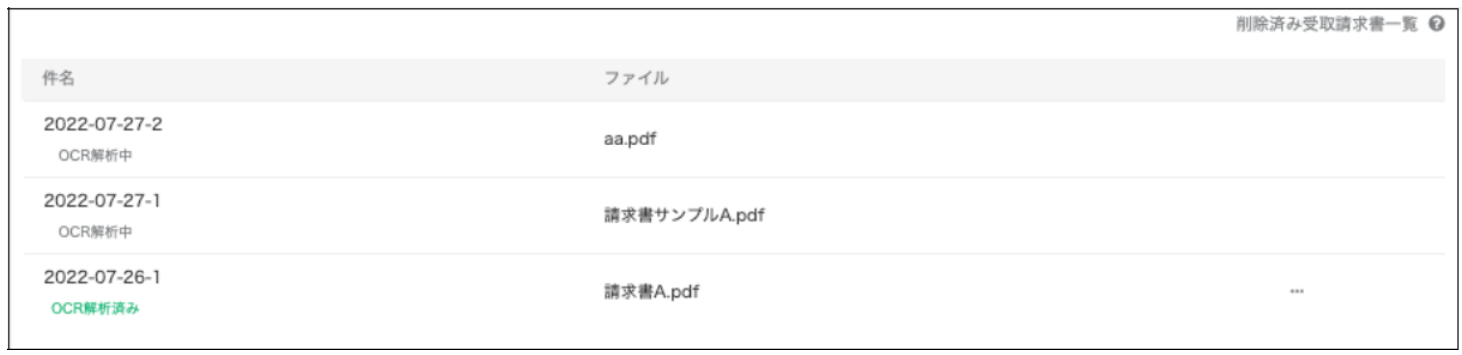 ［受信トレイ］のスクリーンショット