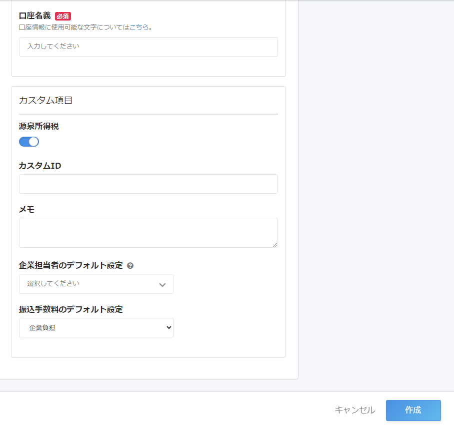 ログインなしパートナー作成フォームを表示させたスクリーンショット