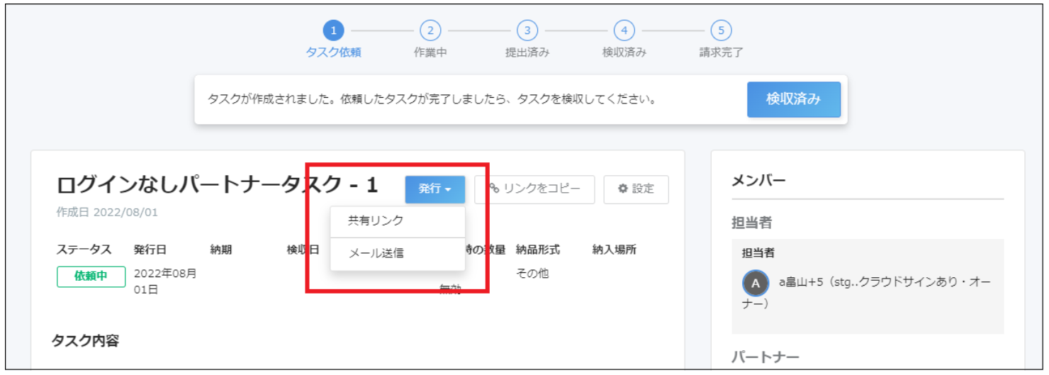 発行ボタンを指し示すスクリーンショット